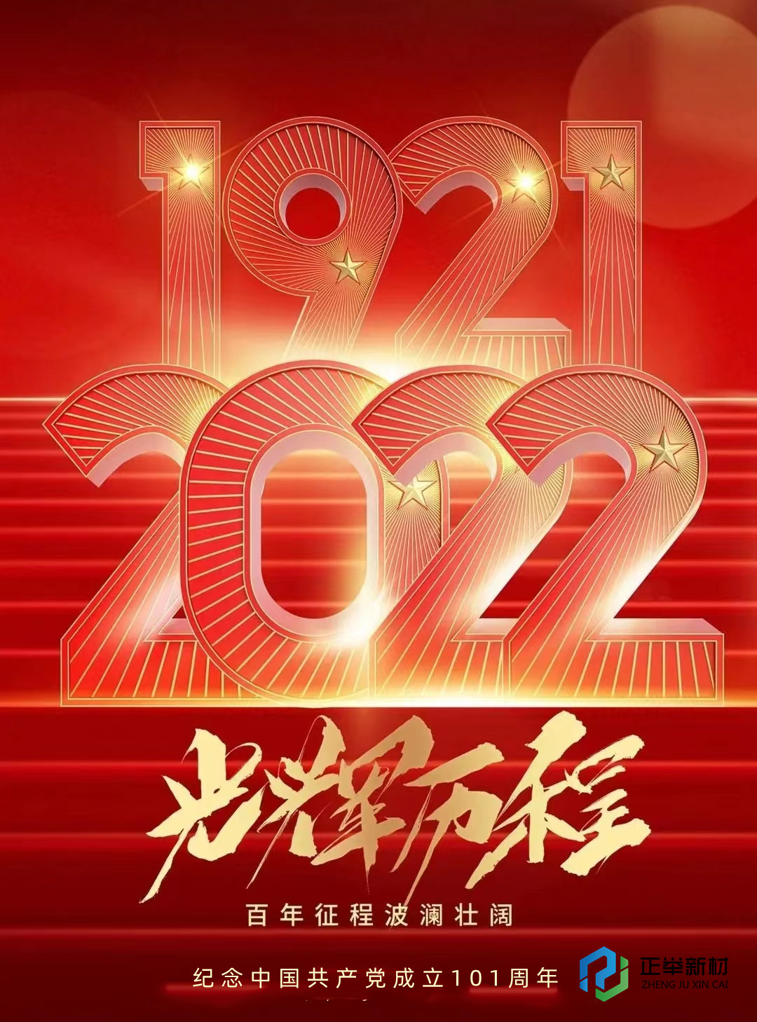 愿祖國越來越來強大(圖1)