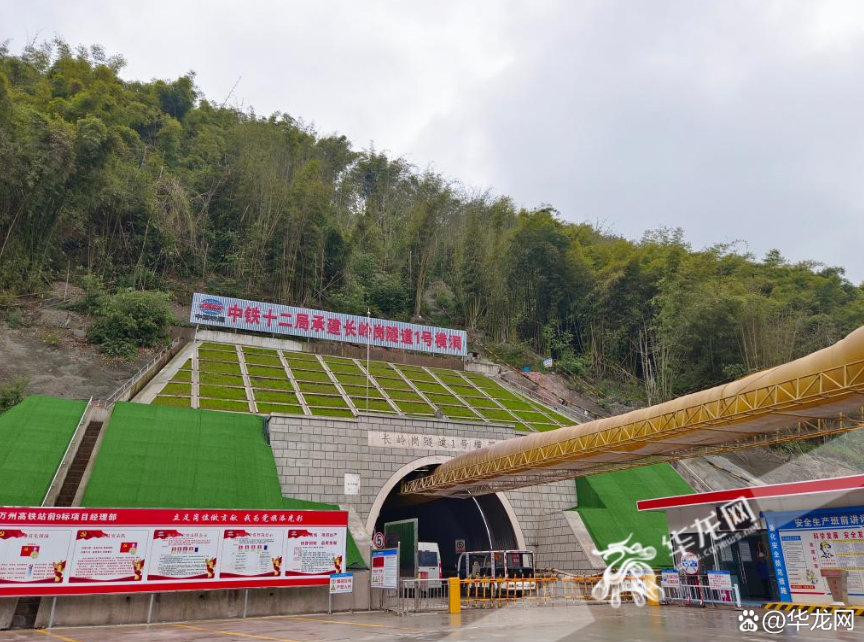渝萬高鐵全線最長(zhǎng)隧道橫洞掘進(jìn)突破千米 預(yù)計(jì)今年4月轉(zhuǎn)入正洞施工