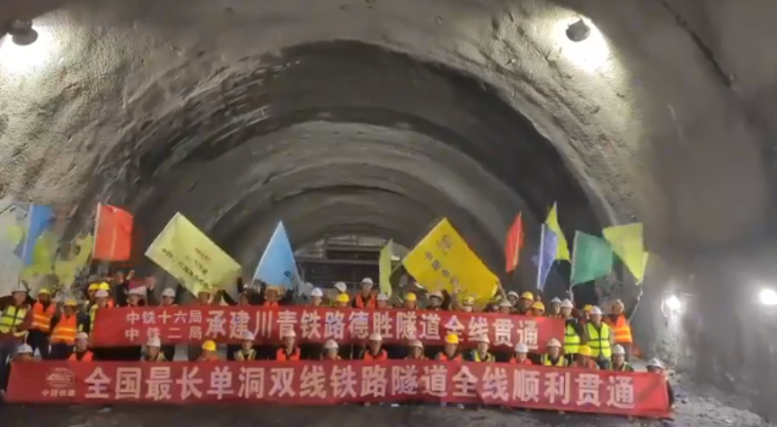 數(shù)十萬建設者攻堅10年！川青鐵路德勝隧道今日全線貫通